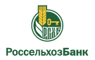 Банк Россельхозбанк в Генеральском